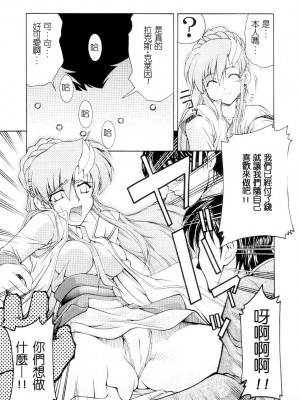 [HKG漫畫課] (C65) [GOLD RUSH (鈴木あどれす)] Emotion (裏) (機動戦士ガンダムSEED)_006