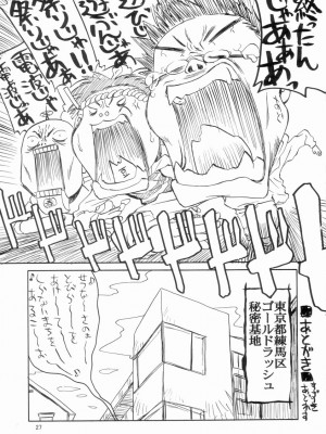 [HKG漫畫課] (C65) [GOLD RUSH (鈴木あどれす)] Emotion (裏) (機動戦士ガンダムSEED)_025