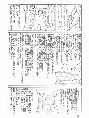 [HKG漫畫課] (C65) [GOLD RUSH (鈴木あどれす)] Emotion (裏) (機動戦士ガンダムSEED)_026