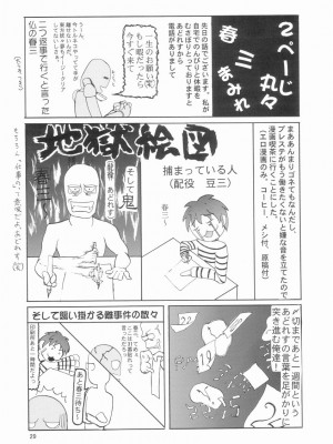 [HKG漫畫課] (C65) [GOLD RUSH (鈴木あどれす)] Emotion (裏) (機動戦士ガンダムSEED)_027