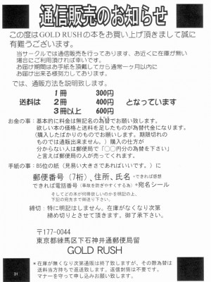 [HKG漫畫課] (C65) [GOLD RUSH (鈴木あどれす)] Emotion (裏) (機動戦士ガンダムSEED)_029