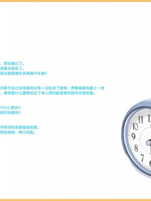 [黑条汉化] [おかしも (ベンゾウ)] 俺の妹がこんなに不埒なわけがない! (俺の妹がこんなに可愛いわけがない)_02