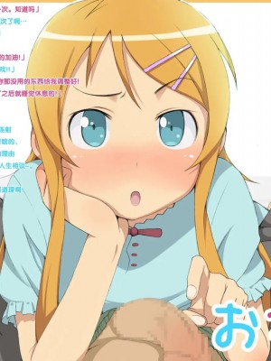 [黑条汉化] [おかしも (ベンゾウ)] 俺の妹がこんなに不埒なわけがない! (俺の妹がこんなに可愛いわけがない)_09