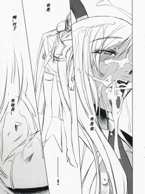 [黑条汉化] (C73) [DEX+ (中寺明良)] CODE VILLETTA (コードギアス 反逆のルルーシュ)_18