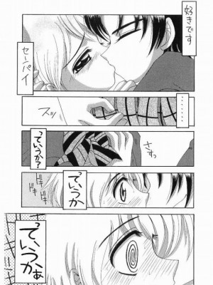 (Cレヴォ35) [ゆきみ本舗 (あさのゆきの)] ぶっちゃけありえない!? (ふたりはプリキュア)_02