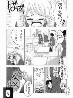 (Cレヴォ35) [ゆきみ本舗 (あさのゆきの)] ぶっちゃけありえない!? (ふたりはプリキュア)_03