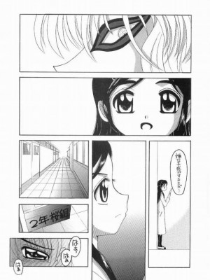 (Cレヴォ35) [ゆきみ本舗 (あさのゆきの)] ぶっちゃけありえない!? (ふたりはプリキュア)_05