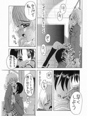 (Cレヴォ35) [ゆきみ本舗 (あさのゆきの)] ぶっちゃけありえない!? (ふたりはプリキュア)_06