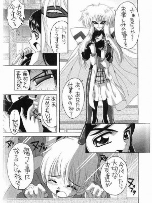 (Cレヴォ35) [ゆきみ本舗 (あさのゆきの)] ぶっちゃけありえない!? (ふたりはプリキュア)_12