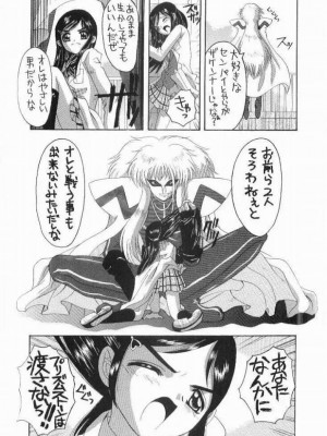 (Cレヴォ35) [ゆきみ本舗 (あさのゆきの)] ぶっちゃけありえない!? (ふたりはプリキュア)_13