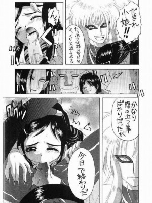 (Cレヴォ35) [ゆきみ本舗 (あさのゆきの)] ぶっちゃけありえない!? (ふたりはプリキュア)_14