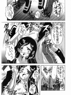 (Cレヴォ35) [ゆきみ本舗 (あさのゆきの)] ぶっちゃけありえない!? (ふたりはプリキュア)_18