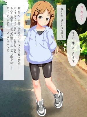 [大きな子供のおもちゃ箱 (Tエイジ)] この街はエッチな事ばかり考えているロリっ娘で溢れてる_003_01_01