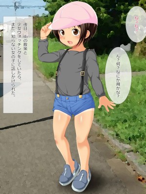 [大きな子供のおもちゃ箱 (Tエイジ)] この街はエッチな事ばかり考えているロリっ娘で溢れてる_042_05_01