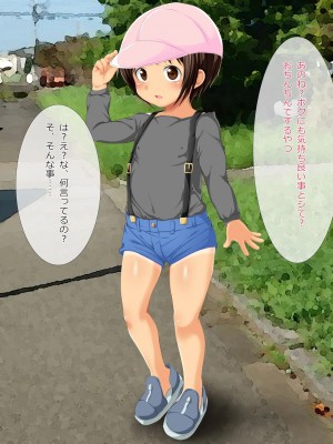 [大きな子供のおもちゃ箱 (Tエイジ)] この街はエッチな事ばかり考えているロリっ娘で溢れてる_043_05_02