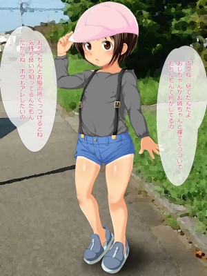 [大きな子供のおもちゃ箱 (Tエイジ)] この街はエッチな事ばかり考えているロリっ娘で溢れてる_044_05_03
