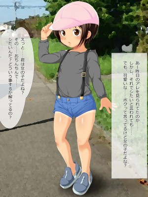 [大きな子供のおもちゃ箱 (Tエイジ)] この街はエッチな事ばかり考えているロリっ娘で溢れてる_045_05_04