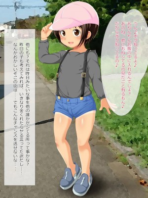 [大きな子供のおもちゃ箱 (Tエイジ)] この街はエッチな事ばかり考えているロリっ娘で溢れてる_046_05_05