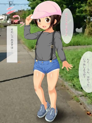 [大きな子供のおもちゃ箱 (Tエイジ)] この街はエッチな事ばかり考えているロリっ娘で溢れてる_047_05_06