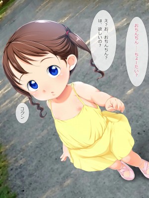[大きな子供のおもちゃ箱 (Tエイジ)] この街はエッチな事ばかり考えているロリっ娘で溢れてる_121_13_02