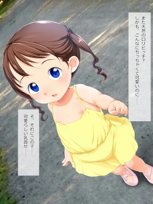 [大きな子供のおもちゃ箱 (Tエイジ)] この街はエッチな事ばかり考えているロリっ娘で溢れてる_122_13_03