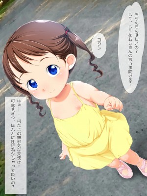 [大きな子供のおもちゃ箱 (Tエイジ)] この街はエッチな事ばかり考えているロリっ娘で溢れてる_123_13_04
