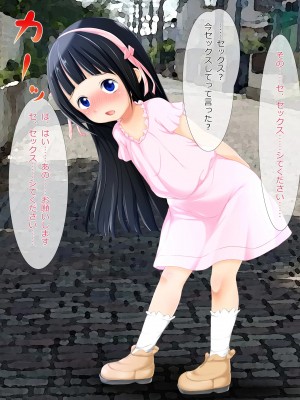 [大きな子供のおもちゃ箱 (Tエイジ)] この街はエッチな事ばかり考えているロリっ娘で溢れてる_160_17_03