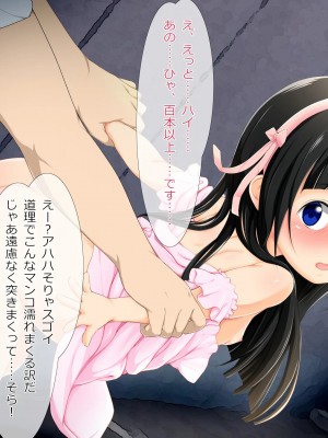 [大きな子供のおもちゃ箱 (Tエイジ)] この街はエッチな事ばかり考えているロリっ娘で溢れてる_180_19_06