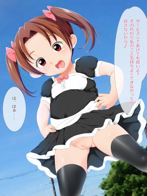 [大きな子供のおもちゃ箱 (Tエイジ)] この街はエッチな事ばかり考えているロリっ娘で溢れてる_201_21_04