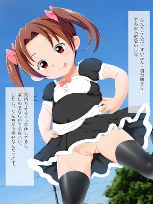 [大きな子供のおもちゃ箱 (Tエイジ)] この街はエッチな事ばかり考えているロリっ娘で溢れてる_202_21_05