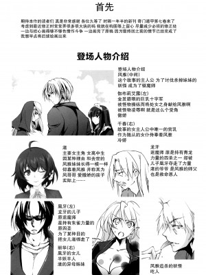 [脸肿汉化组] (C88) [Homura's R Comics (結城焔)] 奇門遁甲 ‐Tartaros Gate- VII_03