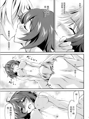 [脸肿汉化组] (C88) [Homura's R Comics (結城焔)] 奇門遁甲 ‐Tartaros Gate- VII_14