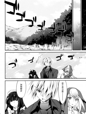 [脸肿汉化组] (C88) [Homura's R Comics (結城焔)] 奇門遁甲 ‐Tartaros Gate- VII_25