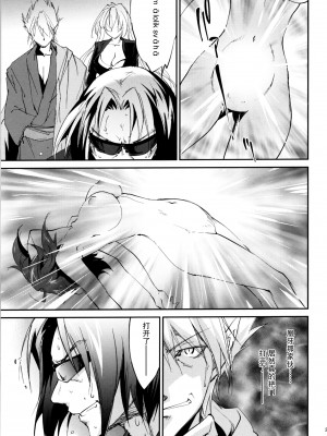 [脸肿汉化组] (C88) [Homura's R Comics (結城焔)] 奇門遁甲 ‐Tartaros Gate- VII_26