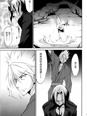 [脸肿汉化组] (C88) [Homura's R Comics (結城焔)] 奇門遁甲 ‐Tartaros Gate- VII_30