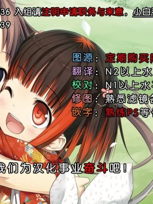[脸肿汉化组] (C88) [Homura's R Comics (結城焔)] 奇門遁甲 ‐Tartaros Gate- VII_36