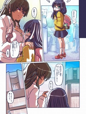 [いぬくりぃむ (いぬくりぃむあいす)] 皮化！亀裂感染症～姉妹編～_15