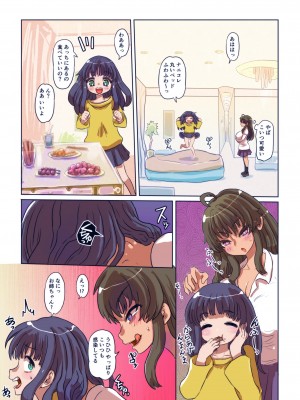 [いぬくりぃむ (いぬくりぃむあいす)] 皮化！亀裂感染症～姉妹編～_16