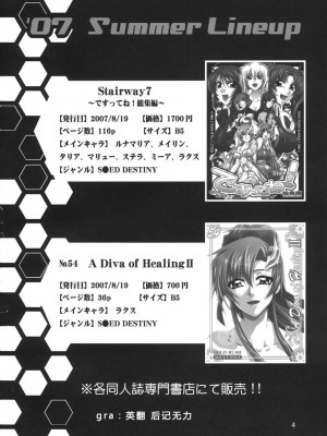 [graviton个人汉化] (C72) [GOLD RUSH (鈴木あどれす)] C:G²R 02 (コードギアス 反逆のルルーシュ)_03