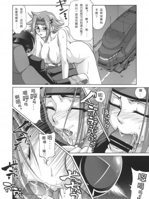 [graviton个人汉化] (C72) [GOLD RUSH (鈴木あどれす)] C:G²R 02 (コードギアス 反逆のルルーシュ)_07