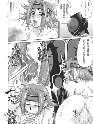 [graviton个人汉化] (C72) [GOLD RUSH (鈴木あどれす)] C:G²R 02 (コードギアス 反逆のルルーシュ)_09