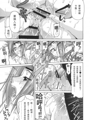 [graviton个人汉化] (C72) [GOLD RUSH (鈴木あどれす)] C:G²R 02 (コードギアス 反逆のルルーシュ)_20