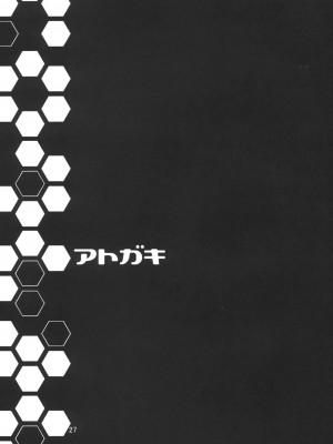 [graviton个人汉化] (C72) [GOLD RUSH (鈴木あどれす)] C:G²R 02 (コードギアス 反逆のルルーシュ)_25