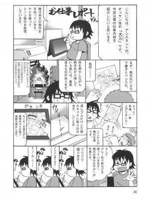 [graviton个人汉化] (C72) [GOLD RUSH (鈴木あどれす)] C:G²R 02 (コードギアス 反逆のルルーシュ)_28