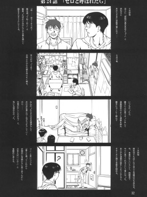 [graviton个人汉化] (C72) [GOLD RUSH (鈴木あどれす)] C:G²R 02 (コードギアス 反逆のルルーシュ)_30