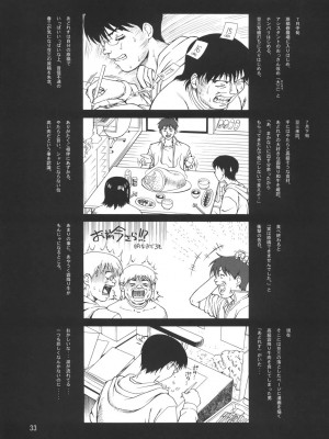 [graviton个人汉化] (C72) [GOLD RUSH (鈴木あどれす)] C:G²R 02 (コードギアス 反逆のルルーシュ)_31