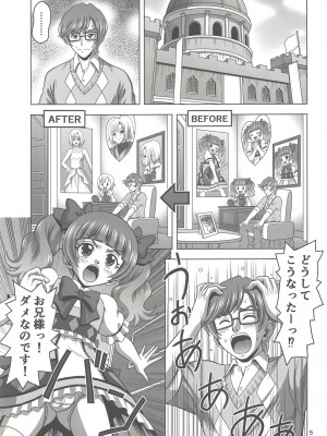 (C94) [Mr.OUTSIDE (友原道哉)] えみるにおまかせ♥ (HUGっと!プリキュア)_004