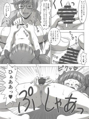 (C94) [Mr.OUTSIDE (友原道哉)] えみるにおまかせ♥ (HUGっと!プリキュア)_014