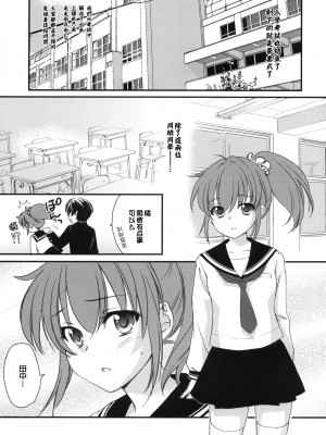 [年糕汉化组] (サンクリ46) [Homura's R Comics (結城焔)] Half a Heart -Final-_04