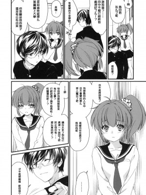 [年糕汉化组] (サンクリ46) [Homura's R Comics (結城焔)] Half a Heart -Final-_05